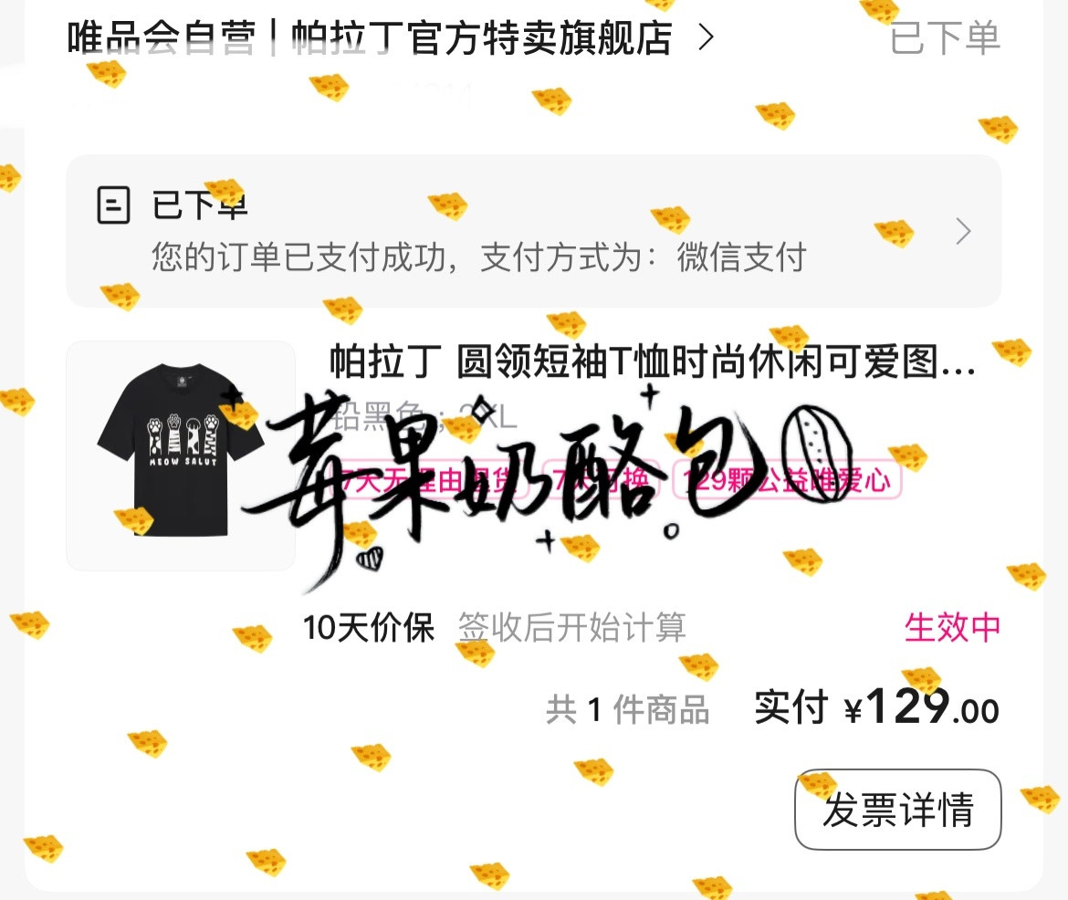 檀健次帕拉丁全球品牌代言人官宣买上瘾了这是​​​
