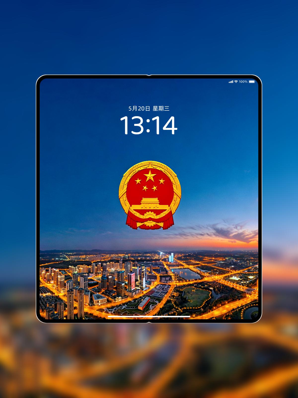 折叠屏用户的爱国壁纸天花板来了🌃暮色渐沉的城市夜景铺展开来，万家灯火璀璨