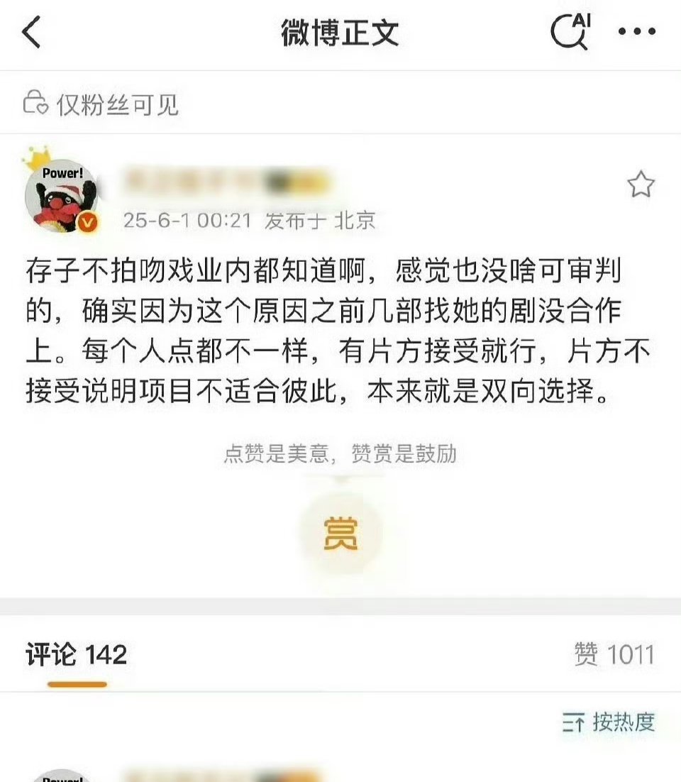 🍉有爆料称业内都知道刘浩存不拍吻戏，因为这个原因，有几部剧都没合作上！此前刘浩