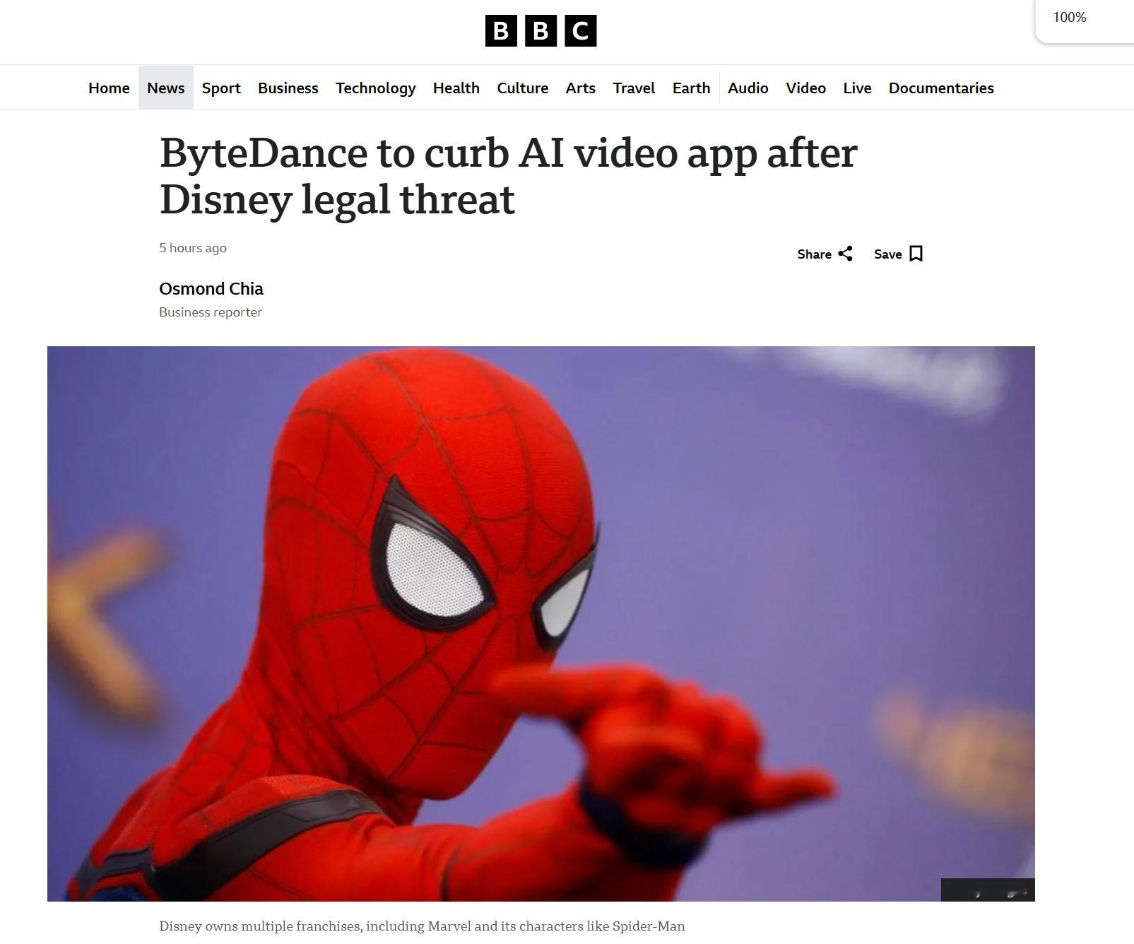 TNABO字节跳动做出让步，将收紧旗下人工智能视频生成工具Seedance2