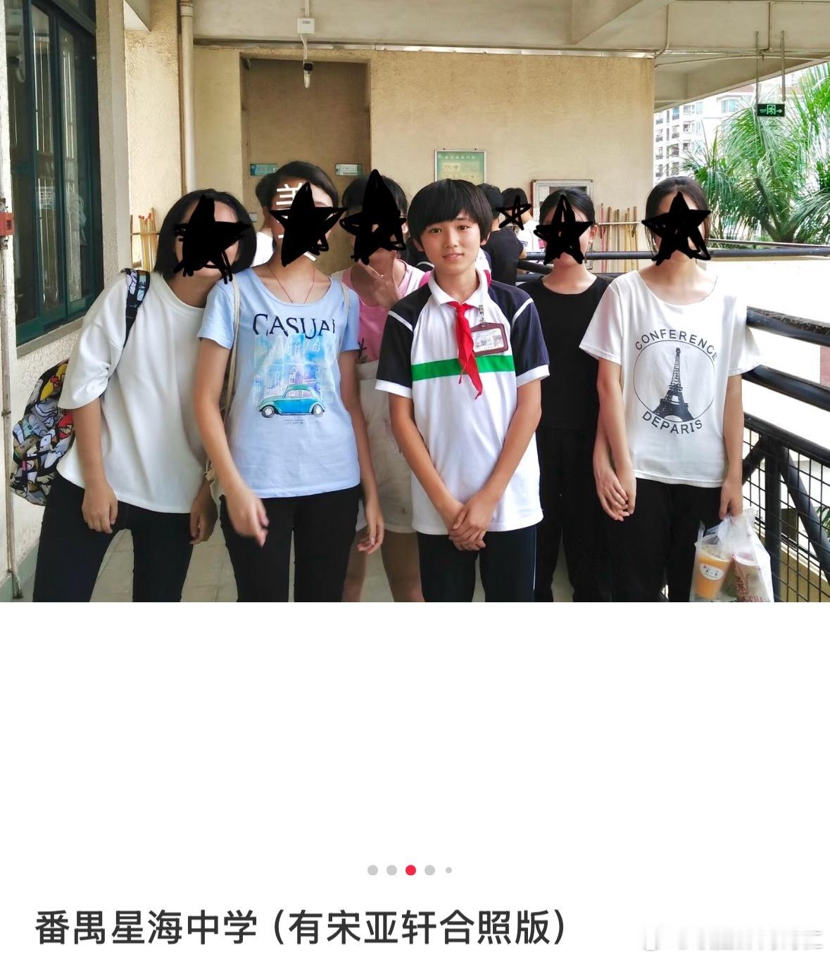 刷到星海中学时期西瓜头亚轩​​​