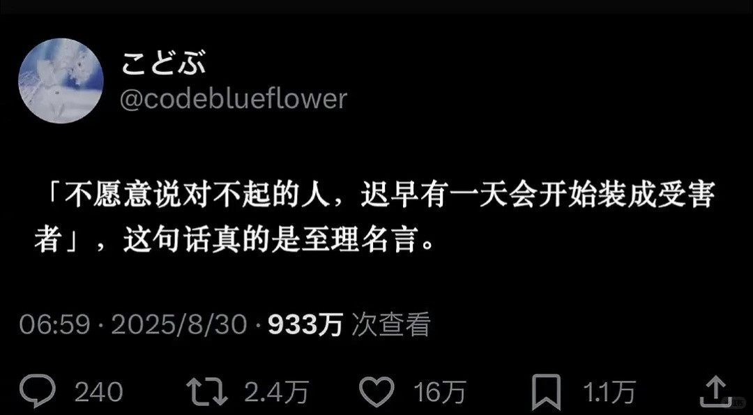 最近获取到的一些有能量的观点​​​