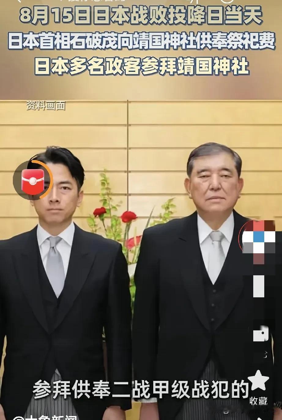 历史不容篡改，伤痛岂容轻慢！日本政客竟妄图为战犯招魂、为侵略史洗白。8月15日