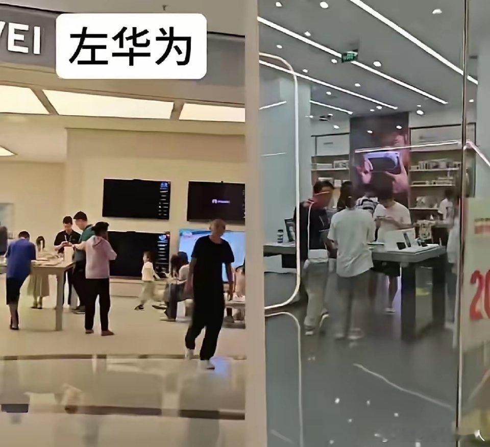 左边是华为，右边为小米。虽说华为销量更胜一筹，可奇怪的是，实体店里小米那儿的人却