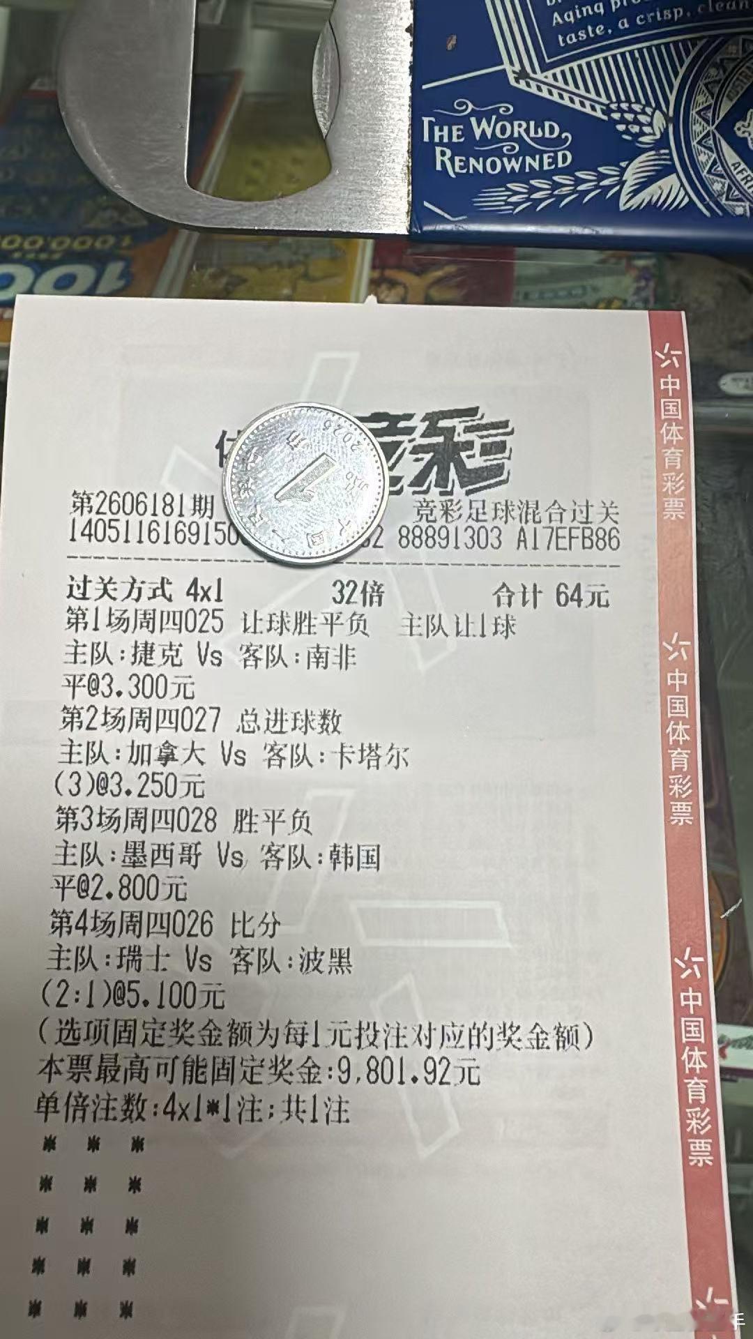 来个小博单，找找感觉足球