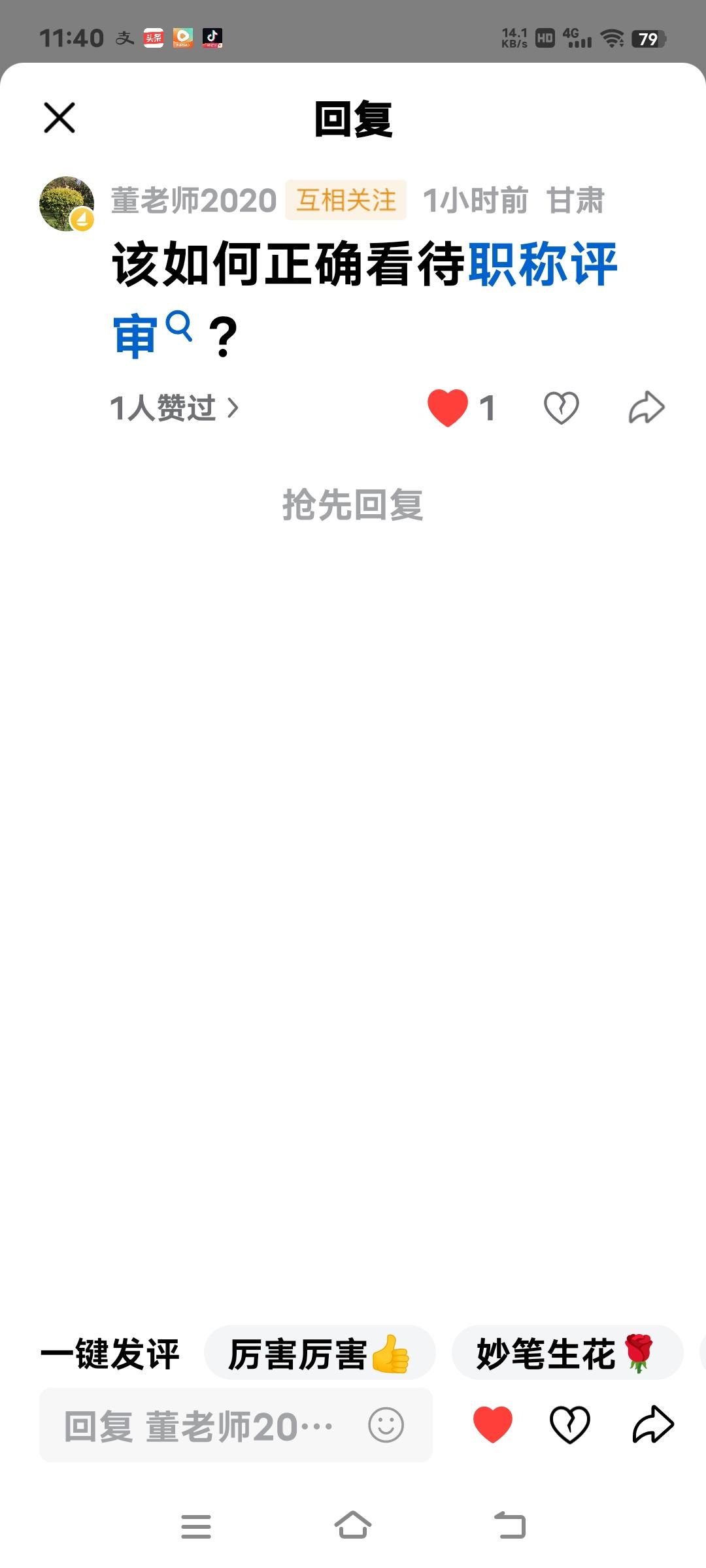 职称评审有利于调动教师的工作积极性，有利于提高教师的地位和待遇，深受广大教师的喜
