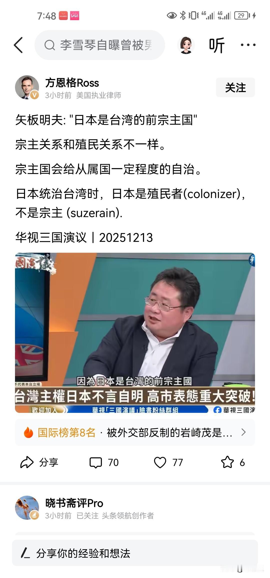 这个在台湾的美国犹太人口口声声符合日本人军国主义的思想。什么鬼？他大言不惭说日本