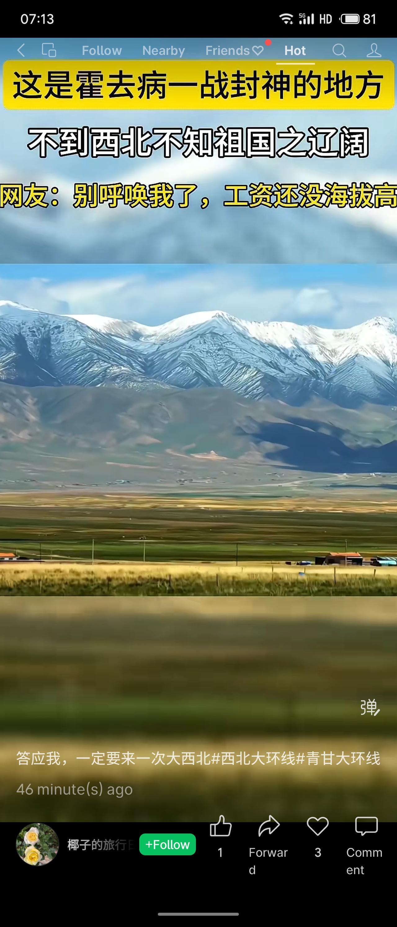 网友晒出西北大环线视频，配文“霍去病一战封神之地”，感叹祖国辽阔。热评却扎心：“