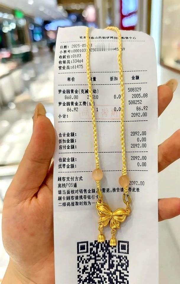 感觉自己运气很差，听同事说黄金可以保值，可是刚买完金项链，就听新闻说金价大跳水！