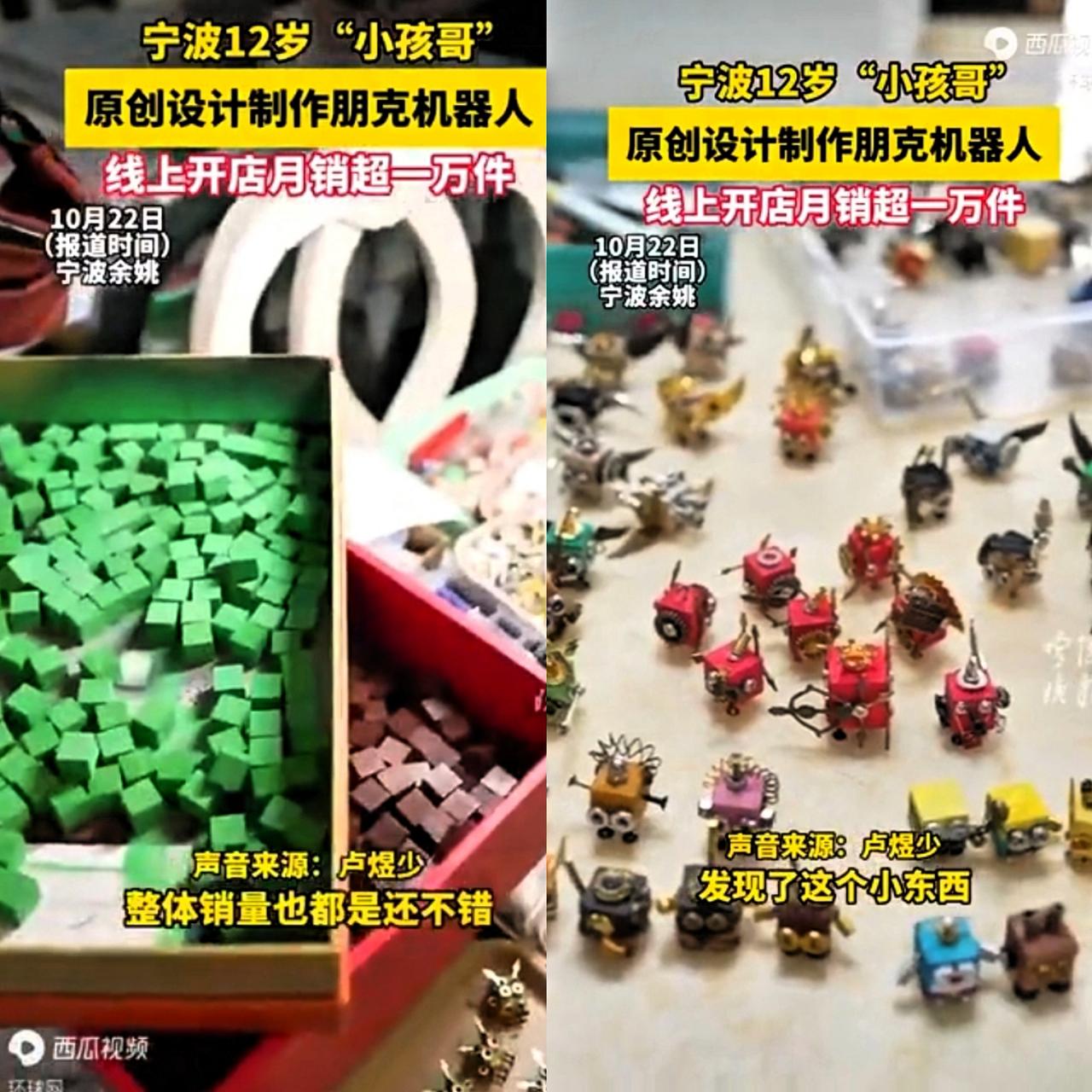 12岁开网店月销万件？宁波1“小孩哥”卢煜少是真的牛！云南旅行淘回的朋克机器