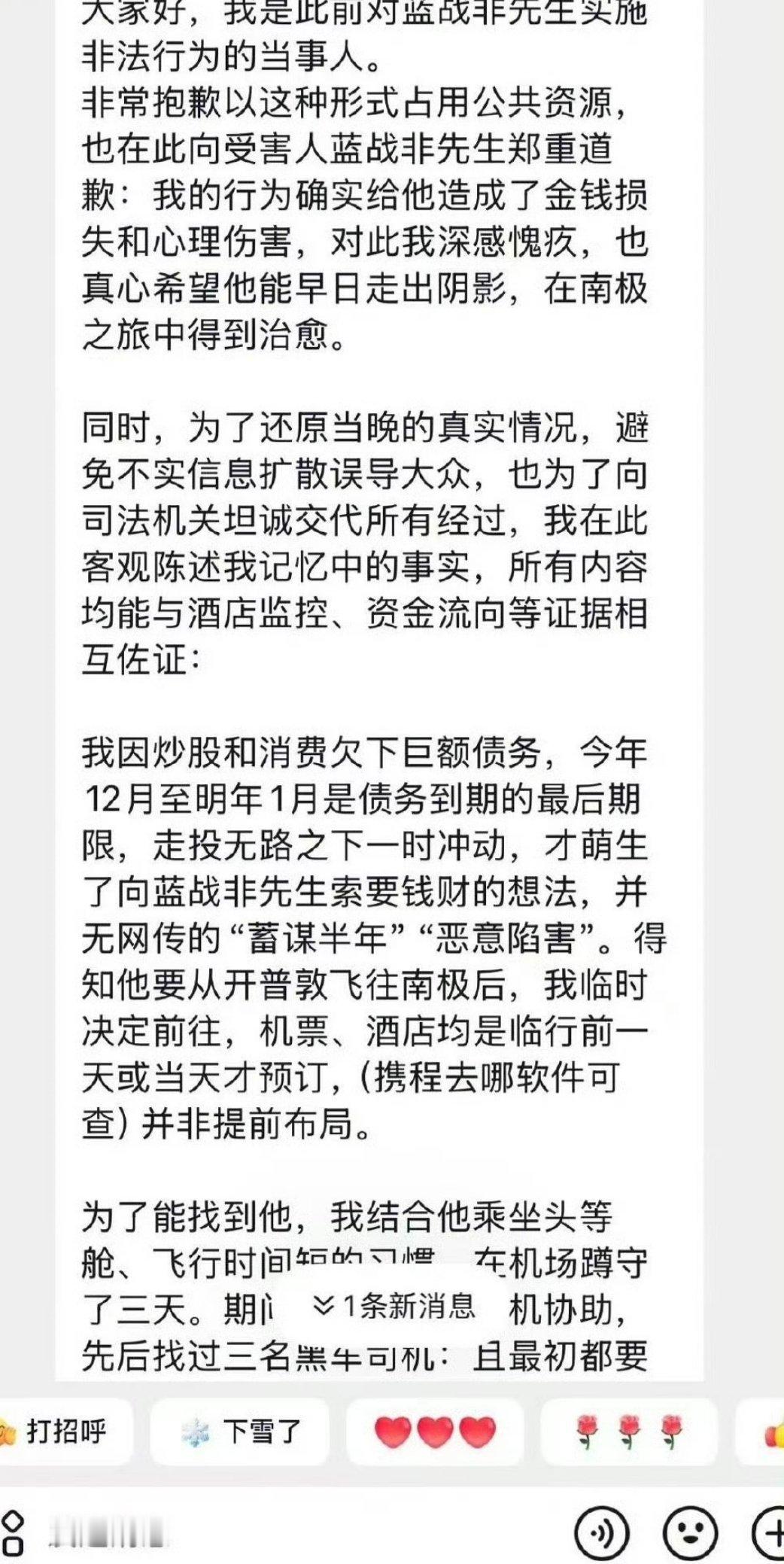 疑似绑架蓝战非的人自首嫌疑人自称因炒股及高消费欠下巨债，于是蓄意蹲守蓝战非，并