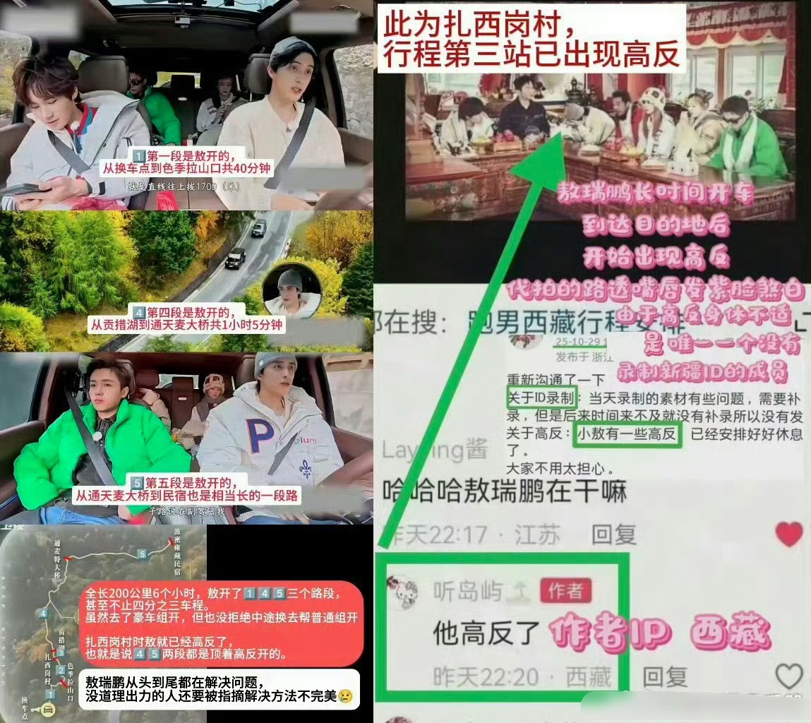 敖瑞鹏粉丝出来回应了和白鹿相关的跑男争议。