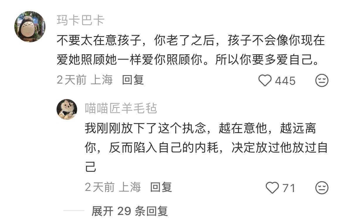 顿悟之后，人生会轻松很多💫