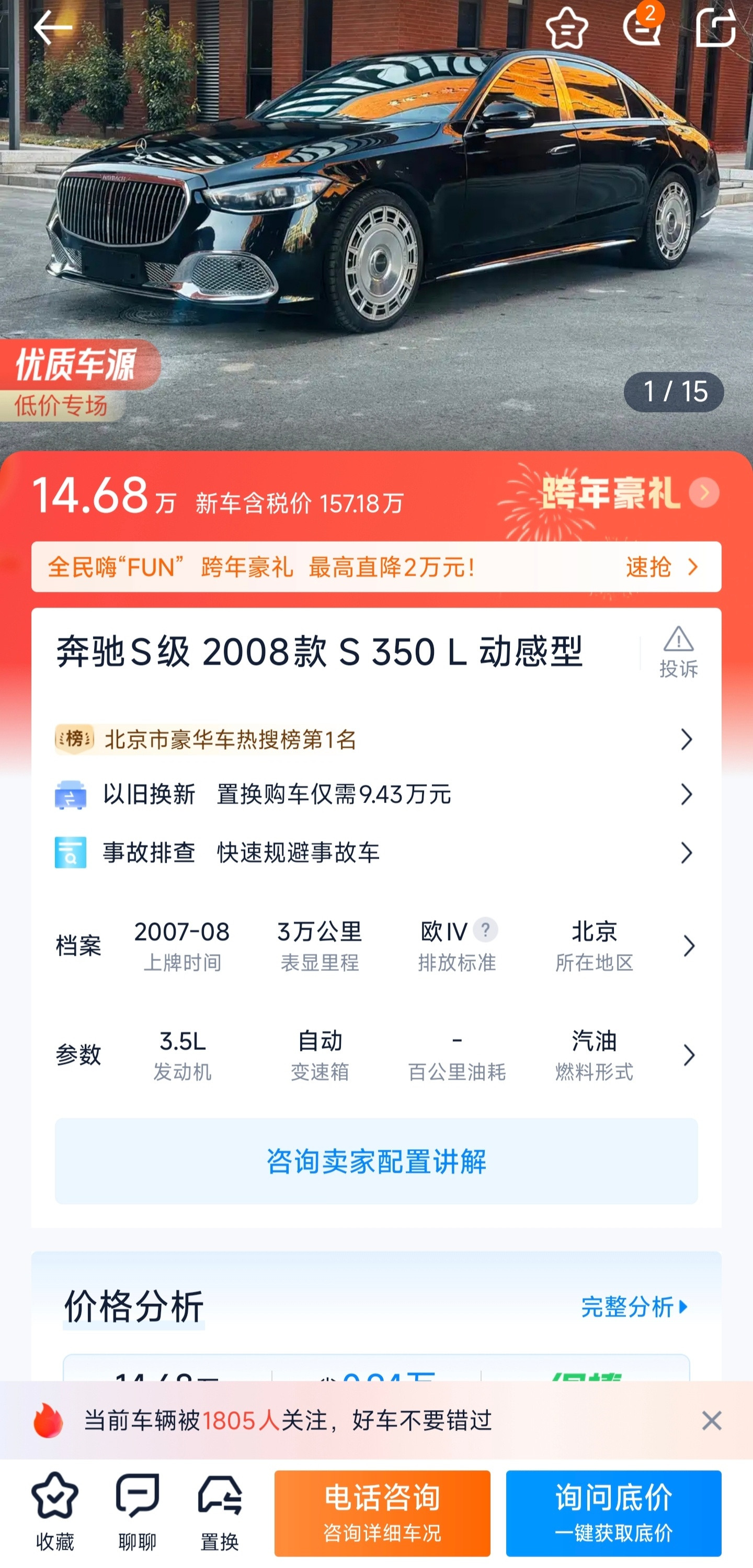 我靠...这应该是最牛逼的老改新了吧？W221改W223迈巴赫，还原度极高，甚至