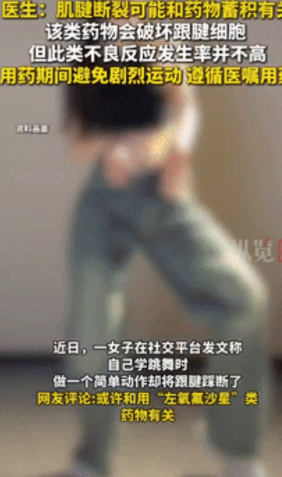 “离大谱了！”江苏一女子滴完眼药水后，就去学跳舞，没想到，仅仅做了个常规的舞蹈动