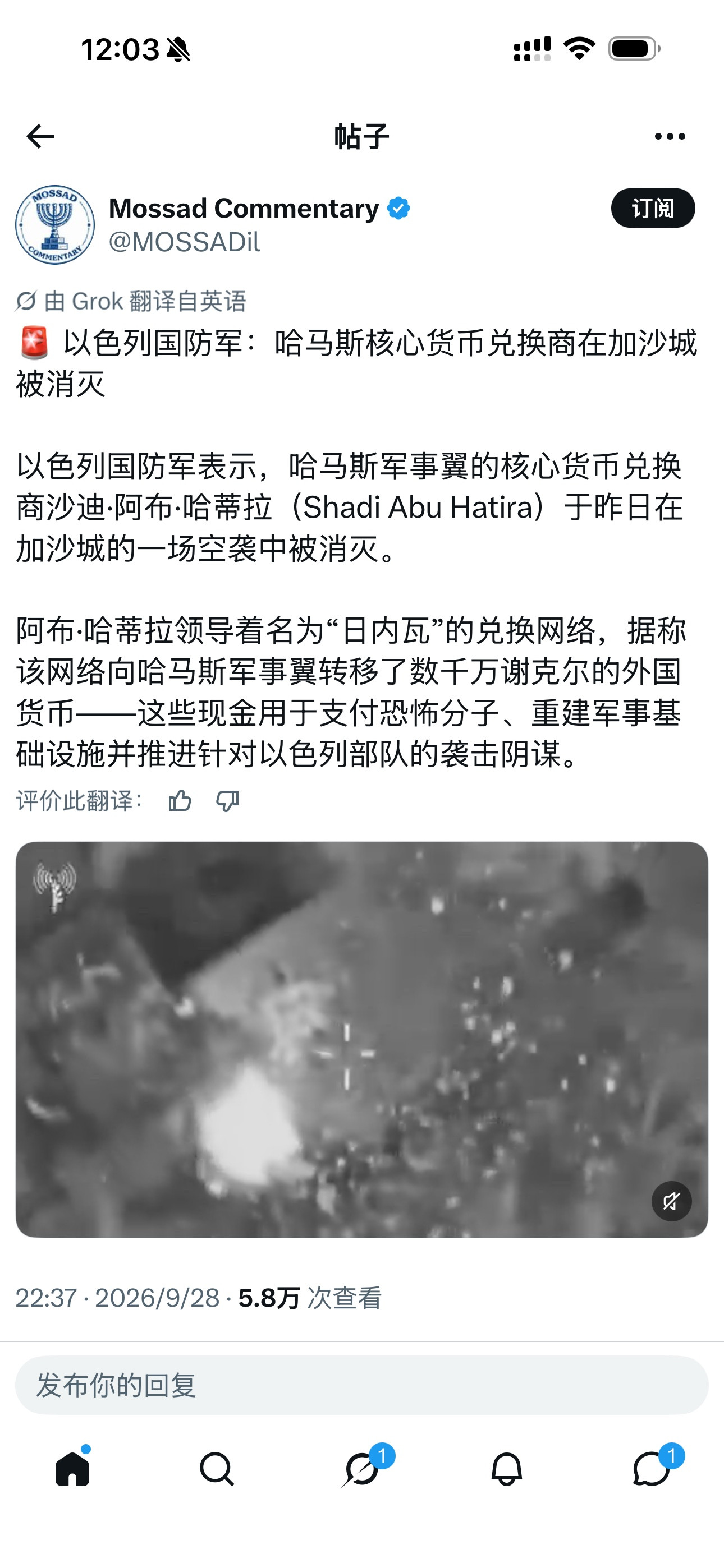 以军炸死哈马斯“钱袋子”——断财路，比炸火箭弹发射架更狠以色列国防军宣布，哈马斯军事翼的核心货币兑换