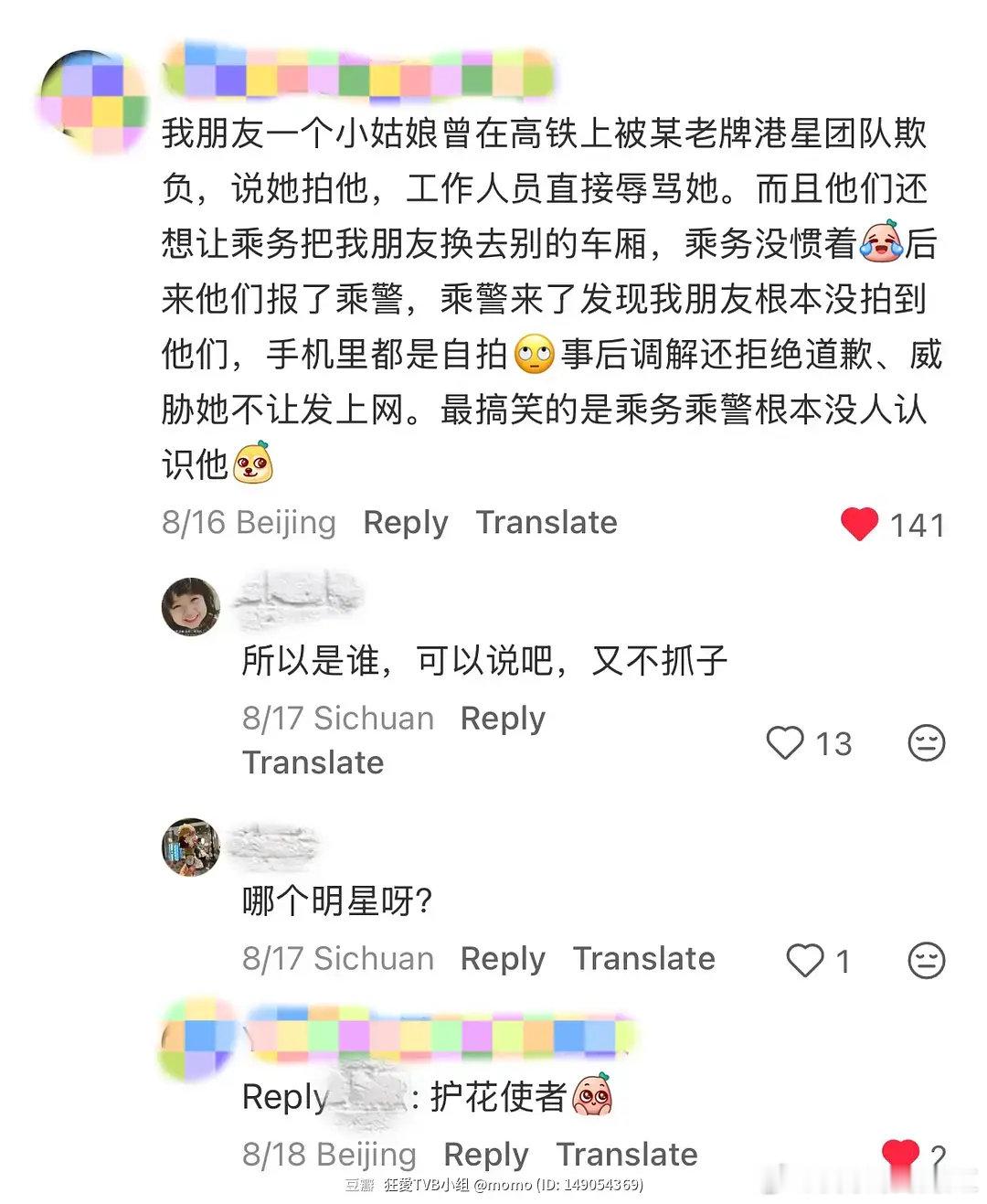 他们说这个是李克勤，结合前几天的迟到事件，感觉有点难评嗯。​