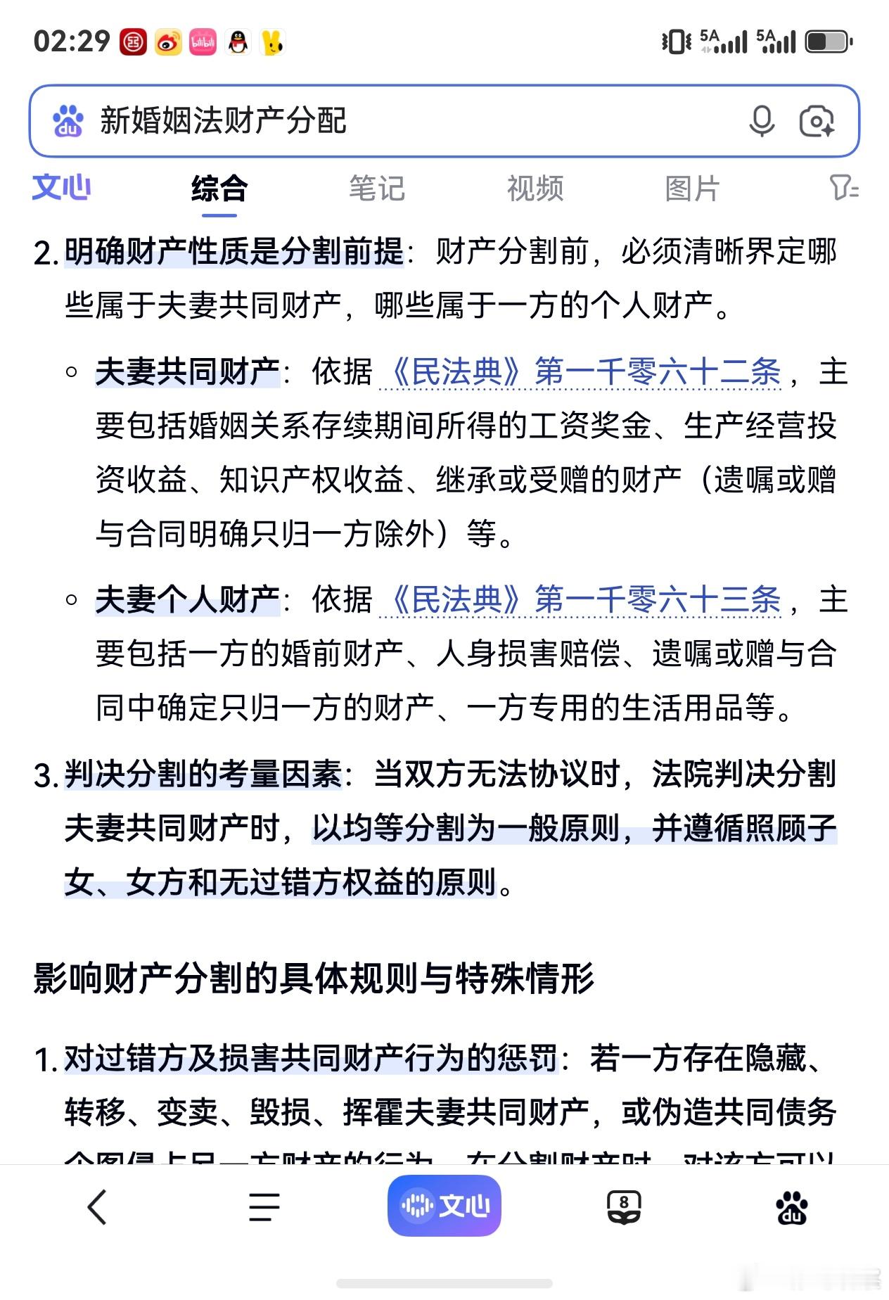 无论是按新婚姻法还是民法典都已经明确。婚前，男方家庭单独出资购买的婚房。都是属于