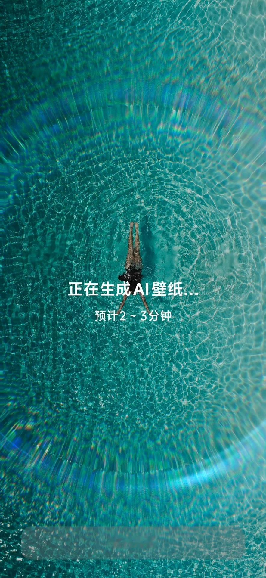 小米把这么好看的动态效果，用在一个用不太到的地方这个波纹扭动，完全可以放在个性化