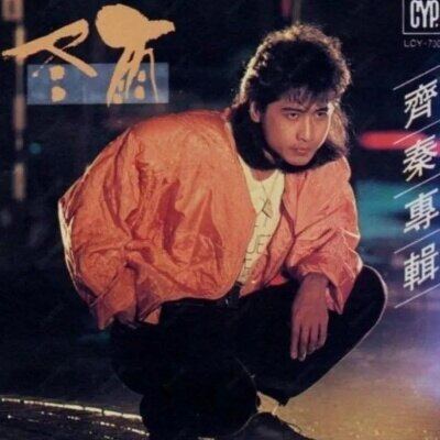 近来围绕刘欢的讨论热度颇高，我见过不少人将刘欢与周华健放在一起比较，也有人拿他和齐秦做参照。其中一部