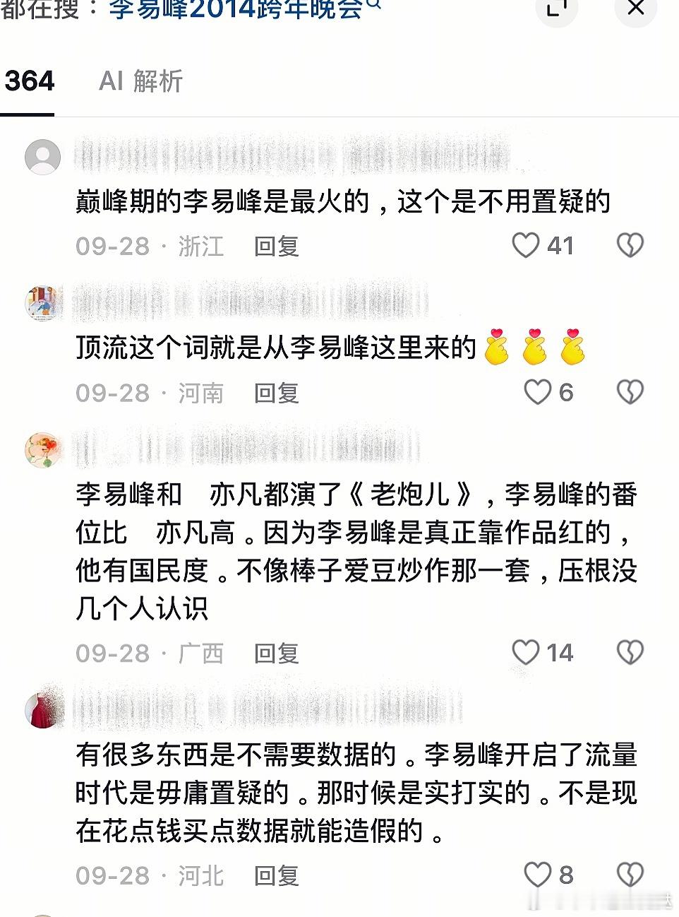 很喜欢​​​