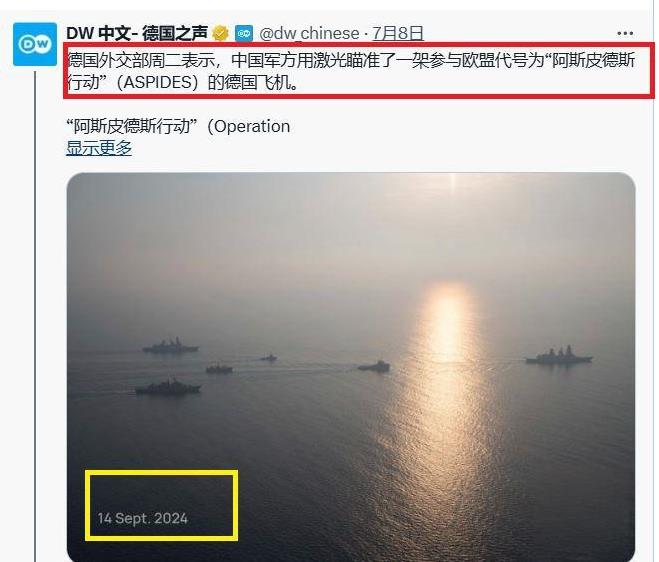 事情发生在2024年7日初，为什么德国政府和媒体一年后炒作此事？先是德国外交部对