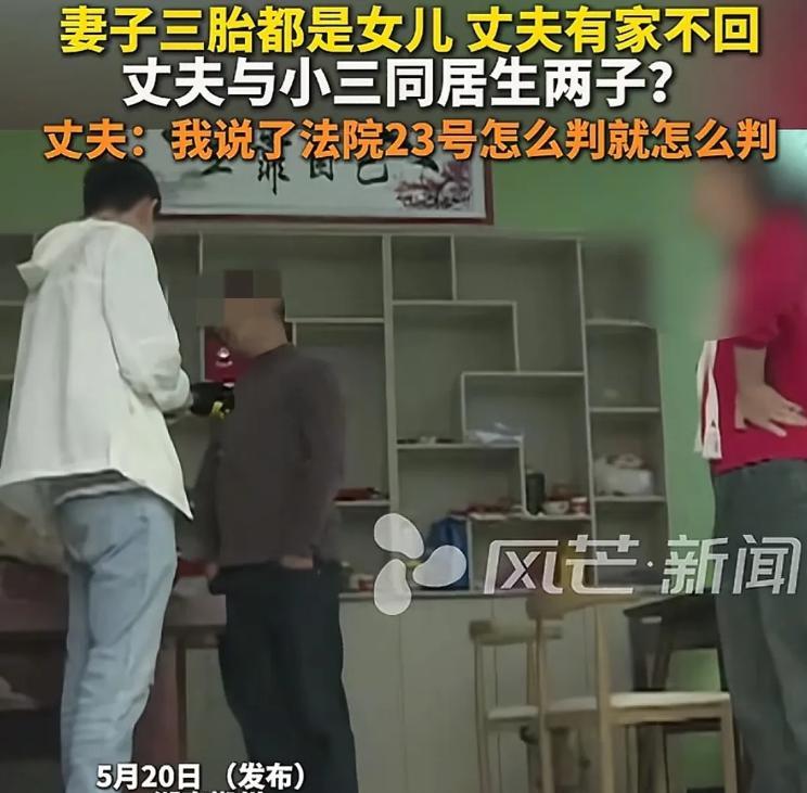 湖南郴州，李女士和丈夫打拼多年，开了两家针织厂和一家物流公司，日子原本红火。可李
