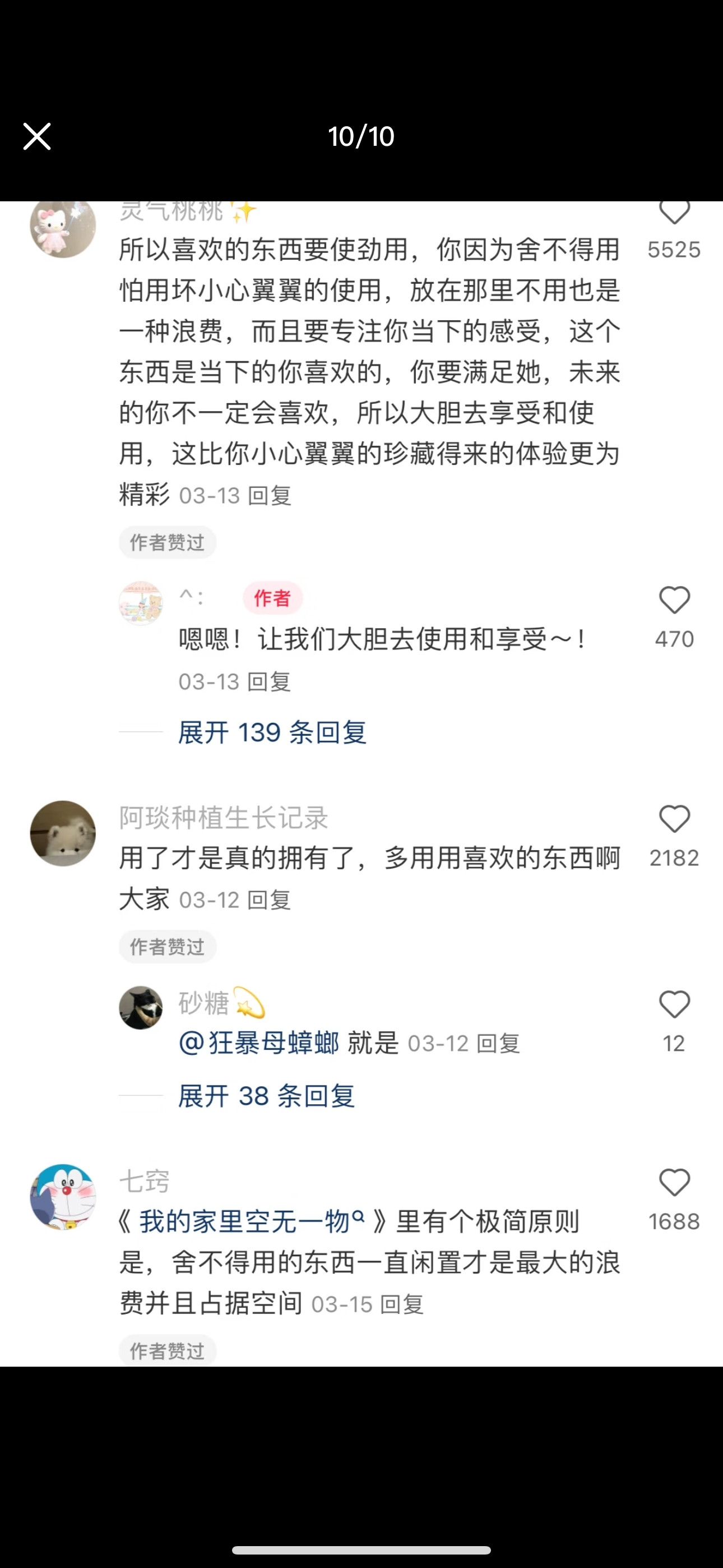 建议大家尽早克服自己「不舍得用」的心理​​​