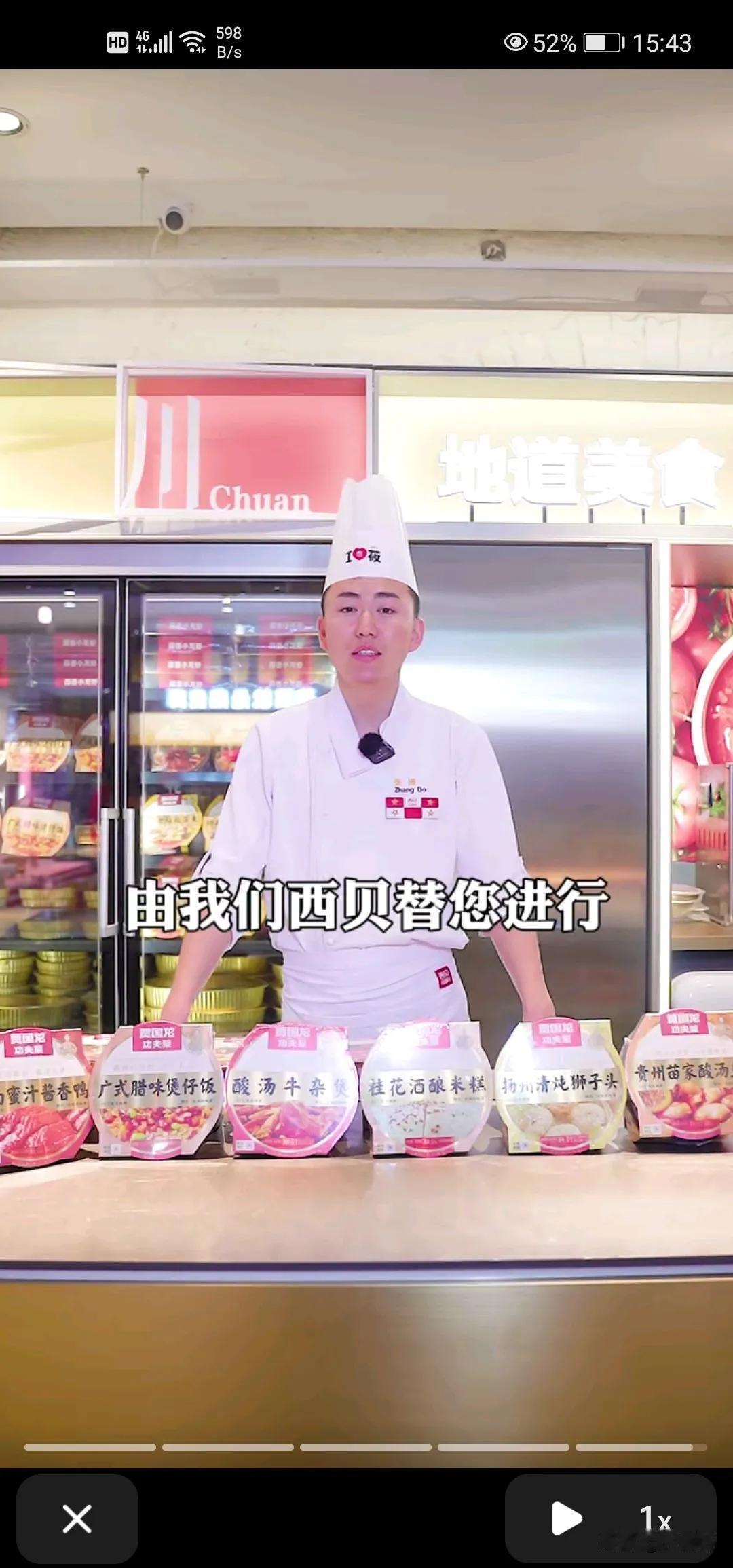 今天刷到一个视频，出镜的是沈阳皇寺广场西贝店店长张博。他在视频中说：“大家都知