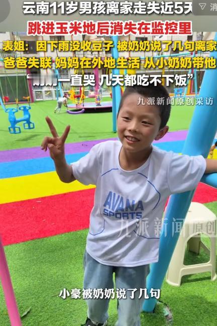 最担心的事情还是发生了！7月27日九派新闻报道，云南昭通，11岁男孩因为忘记帮奶