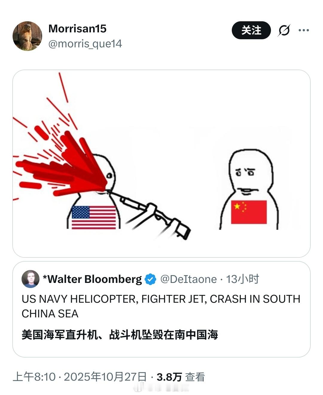 南海坠机所在航母正执行最后任务这张图最近在美服很火,美国人经常自嘲似的发这张图