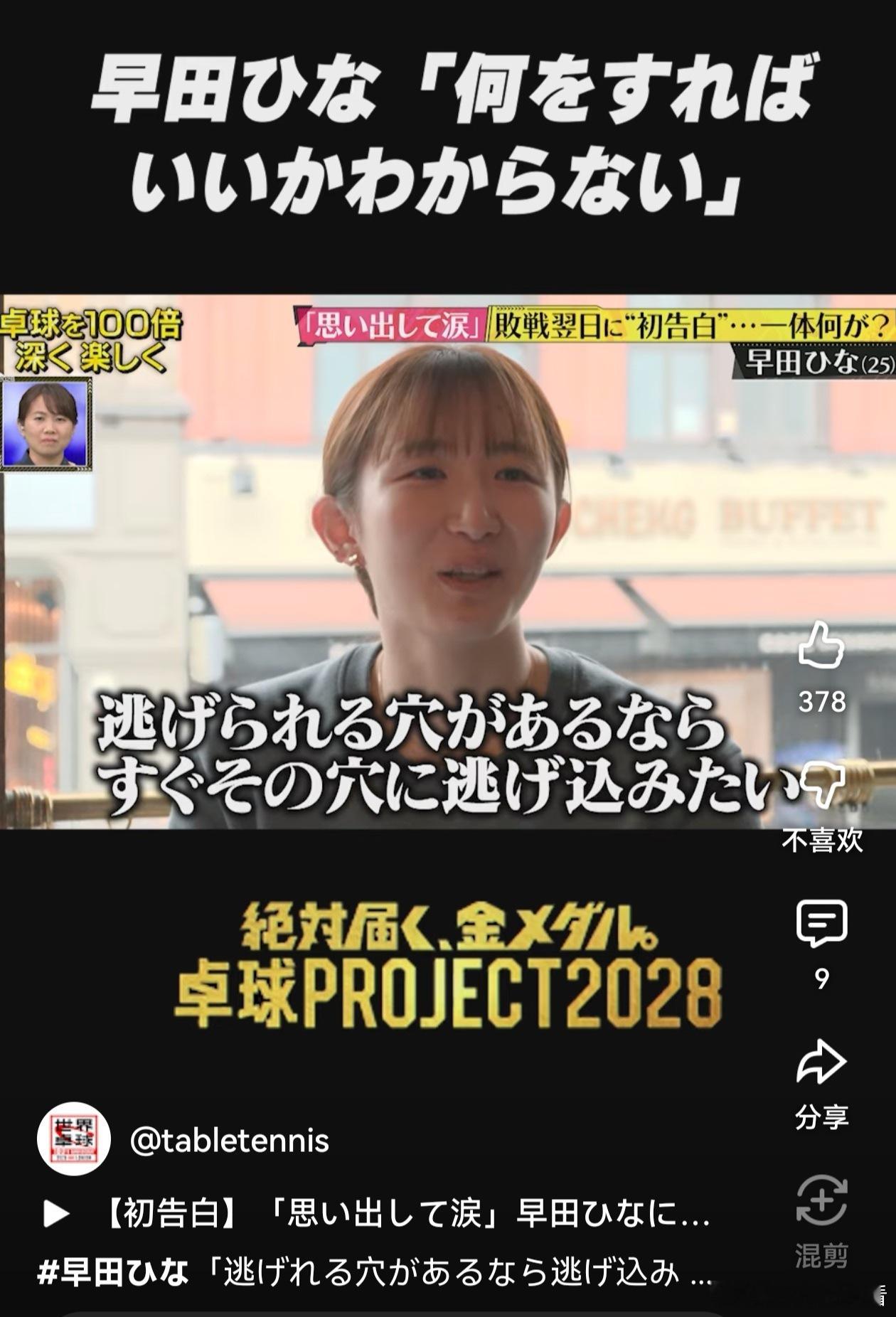 分享几条评论，莎莎无处不在系列。孙颖莎P2为其他人比赛的直播，时时聊天突然