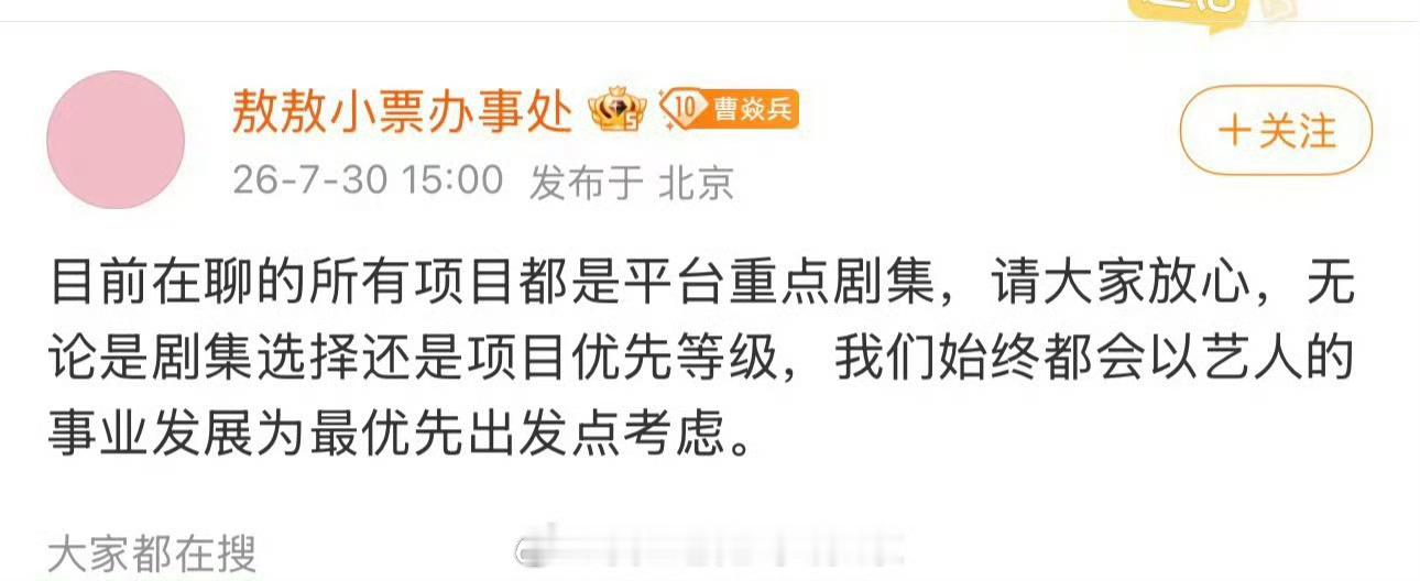 因为敖瑞鹏网传接触🐧的中剧《亲吻的敌人》，粉丝不满意在永拒这个饼敖瑞鹏对接和工