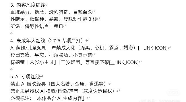 被红果的审核标准笑晕什么叫“暧昧超过3秒”现在能擦边过审的导演才是好导演强制爱