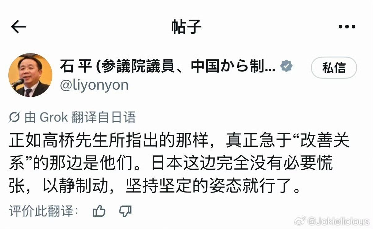 石平这个人很有意思，是很典型的那种“自私型汉奸”。如果他真爱日本，他应该借助自己