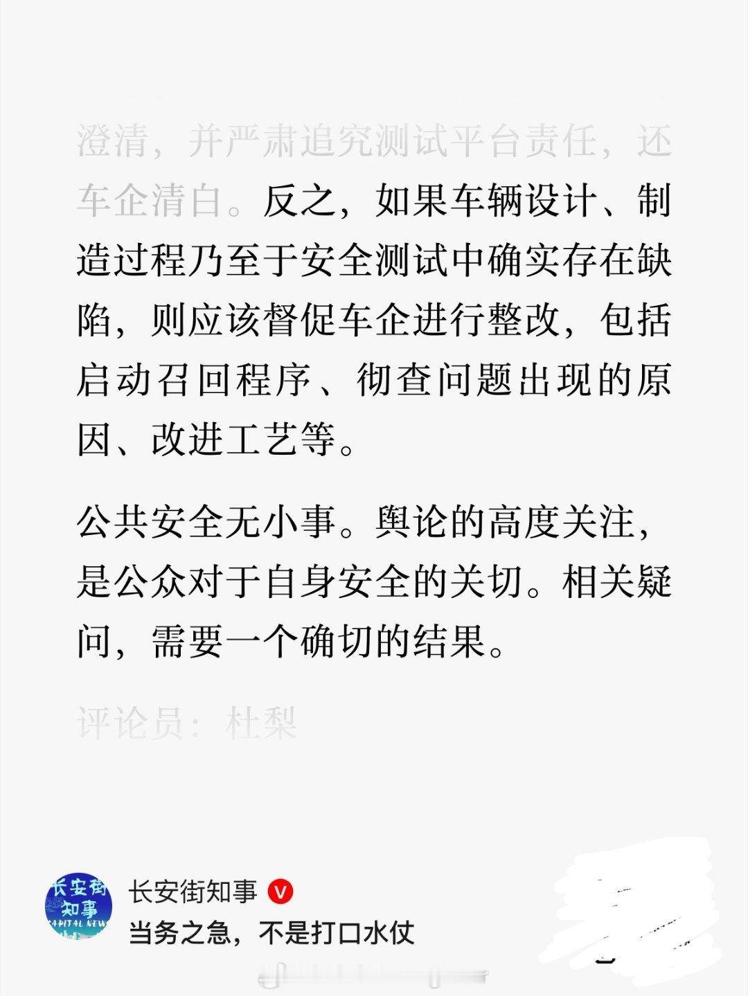 懂车帝尊界V800测试视频下架果不其然，今天懂车帝的视频基本被下架了。很多人都在