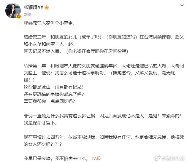 张颖颖问汪小菲搞死的女人还少吗张颖颖开撕汪小菲，好吓人？？？？