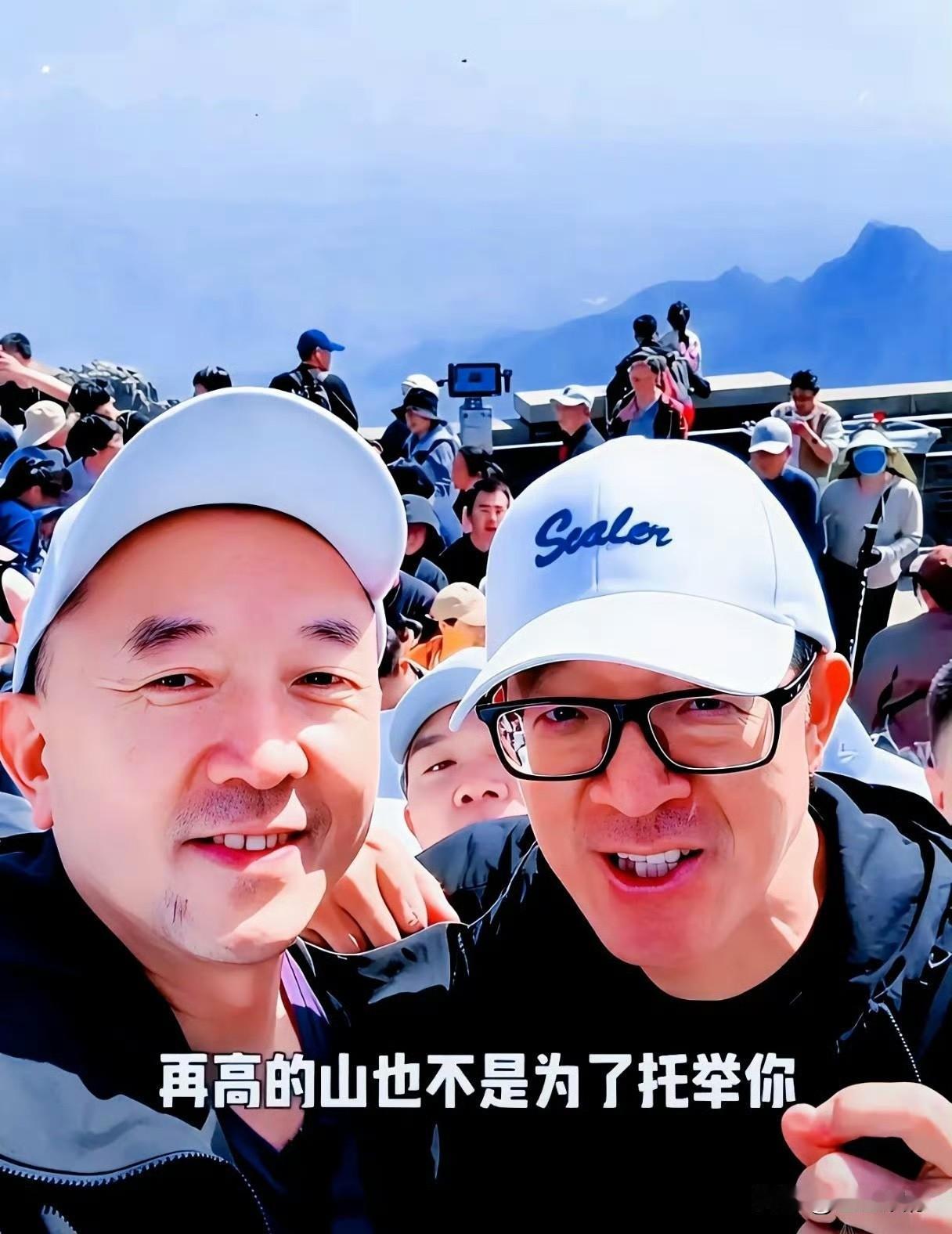 陈行甲和俞敏洪登泰山，俞敏洪一句“再高的山也不是为了托举你”，道尽职场扎心真相。