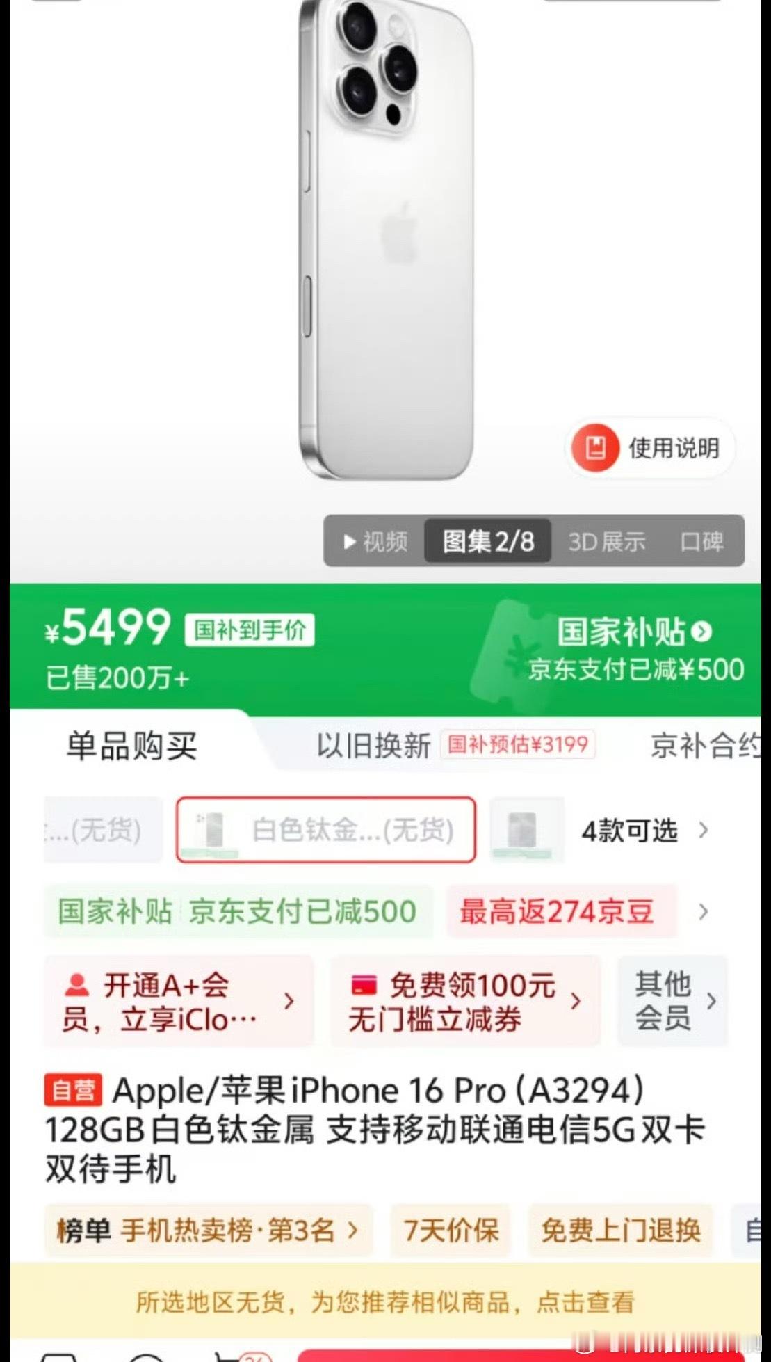 昨天苹果渠道官方调价冲上热搜，看到很多人各种分析，其实就是果子惯有的节奏而已，对