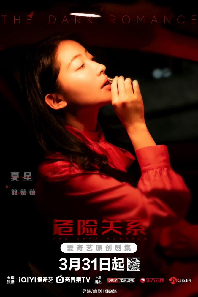 闺蜜是孙俪演的颜聆，自己却挪用180万，化着全妆死在车里，很多人骂简蕾蕾蠢。