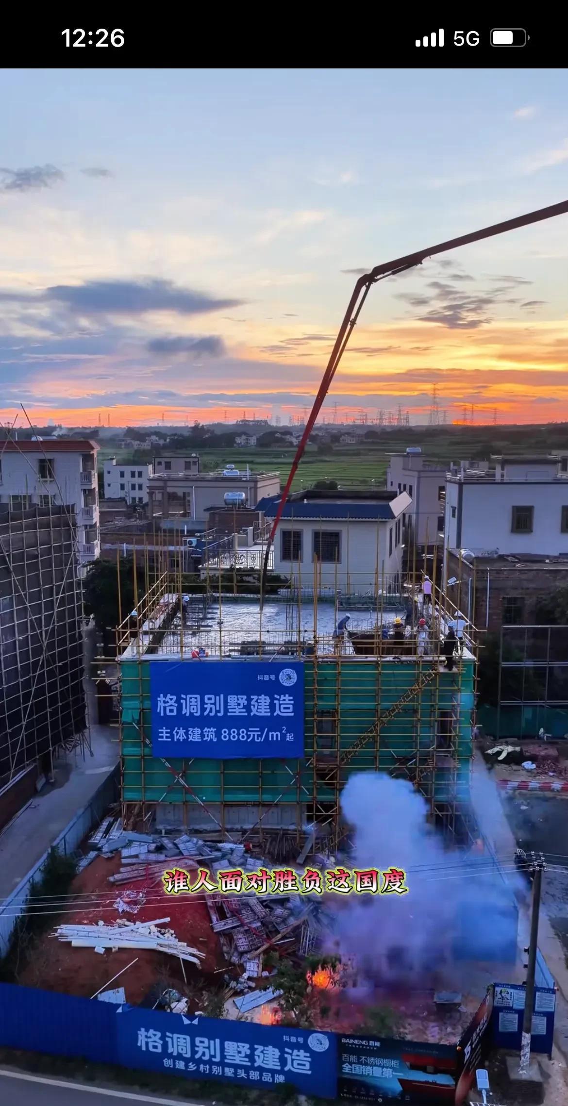 全红婵家房子出现新的标语，施工方打出自己的广告语，主体建筑全包每平方只要888元