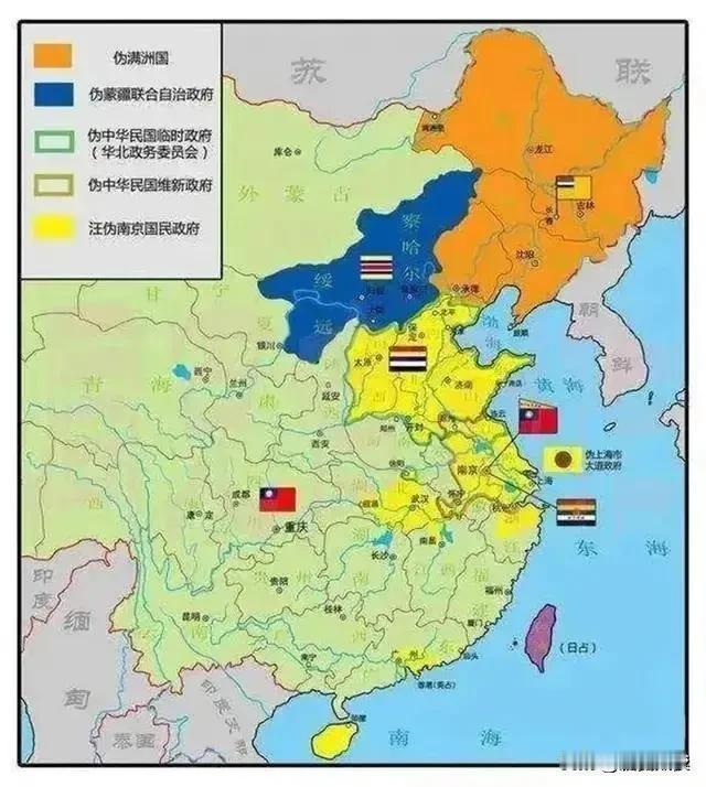 从1931年九一八事变开始，日本为了殖民统治需要，在沦陷区建立一系列大大小小的伪