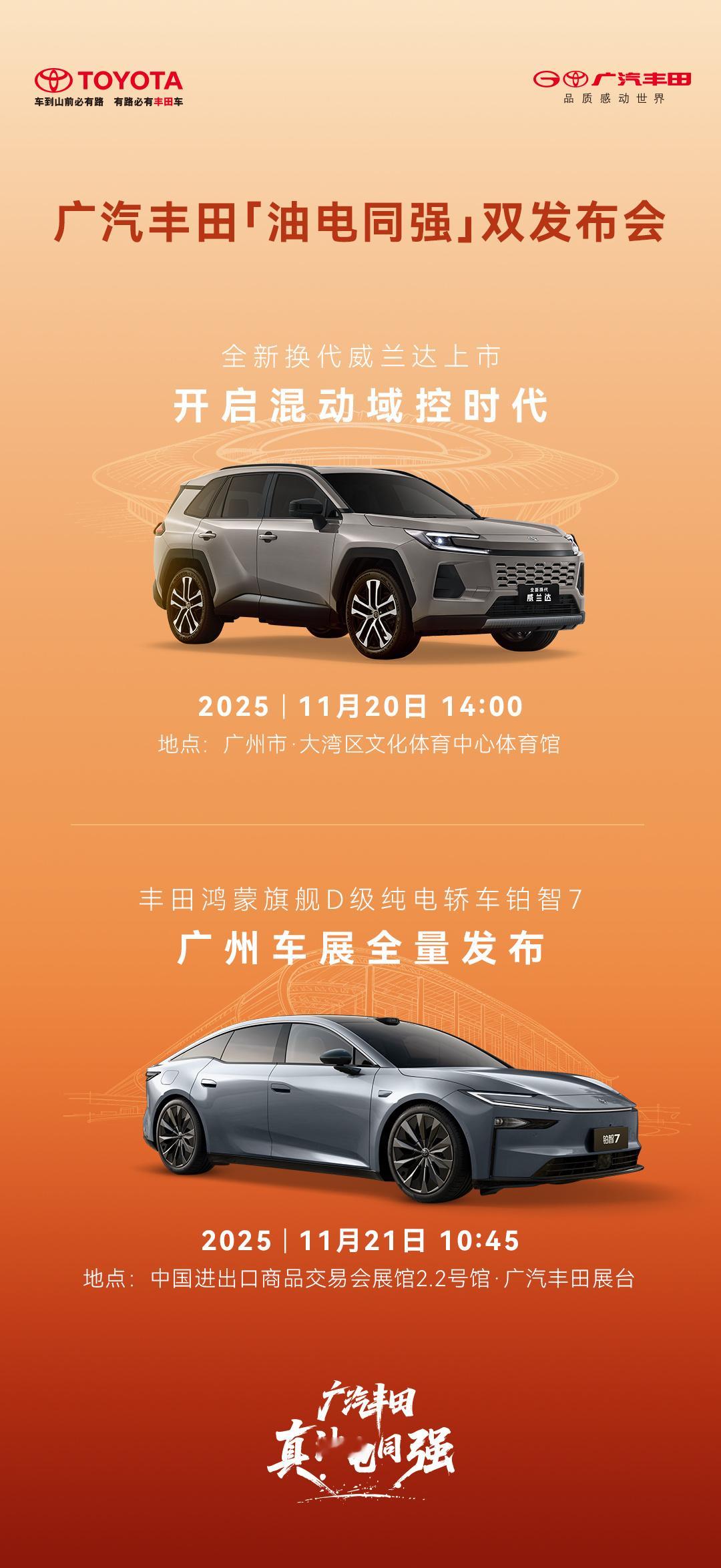 小弟我好歹也是丰田车主一枚，自从7-8年前TNGA架构出现之后丰田再也没在车展上