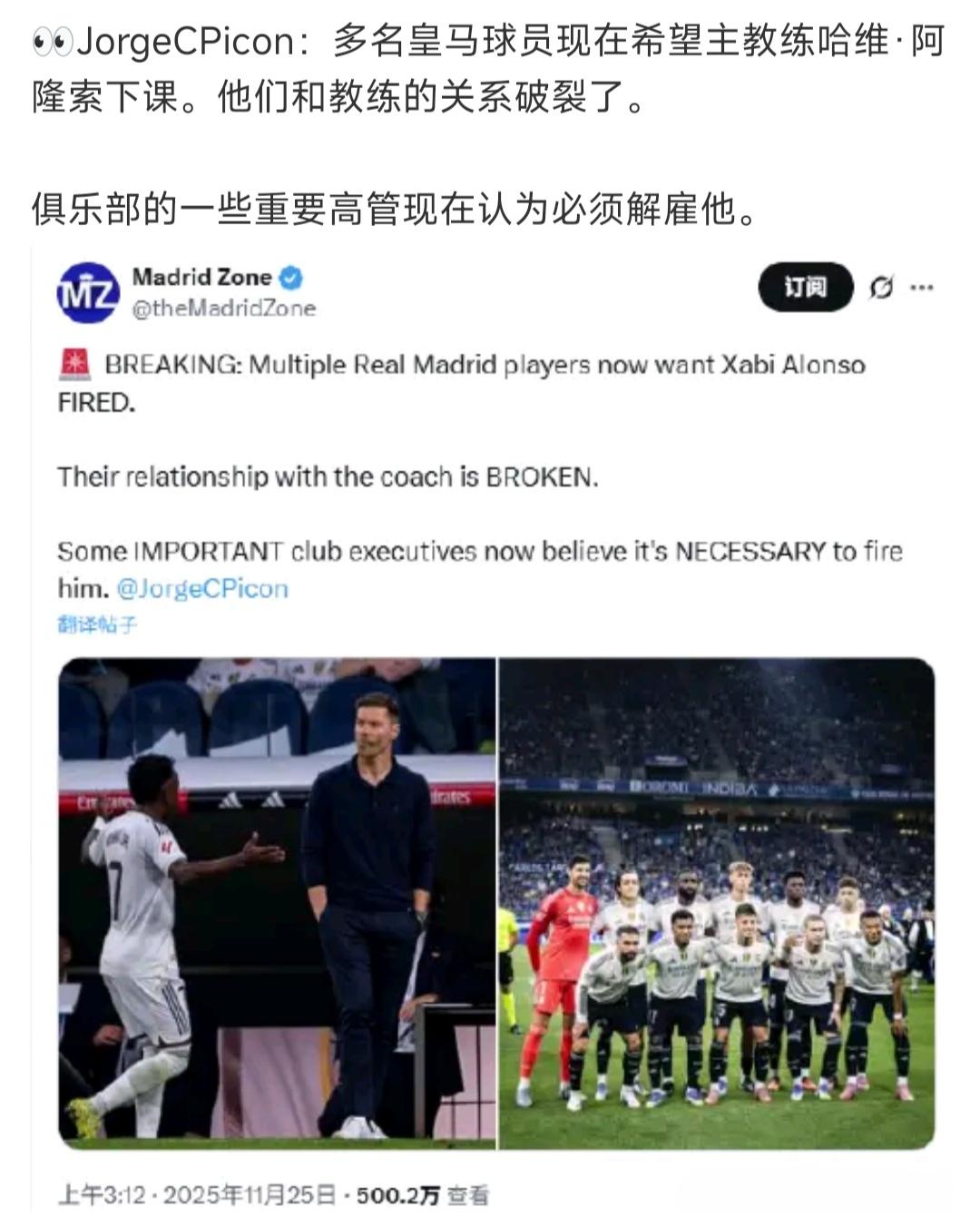 皇马还在西甲积分榜领先1分，这就要换主教练啦？现在名帅可不多，有人说齐达内刚