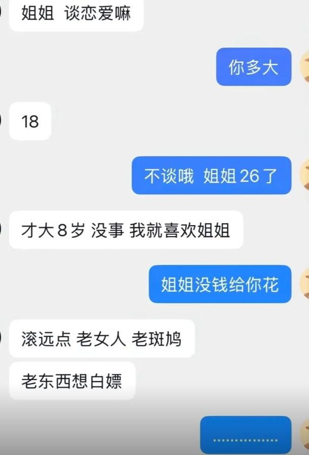 十八岁小伙主动找上门，张口就喊姐姐谈恋爱。一听26岁，还嘴硬说才大八岁，就爱姐