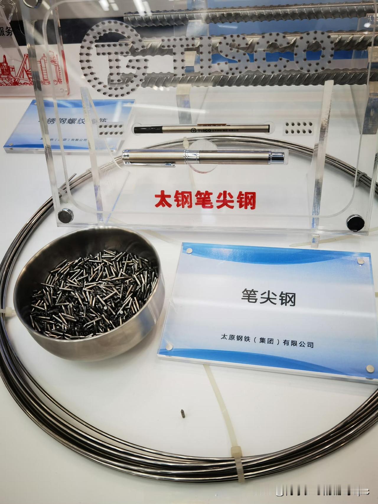 工业皇冠——“笔尖钢”，太原钢铁集团生产，每吨8000多元，几炉下来，就把日本那