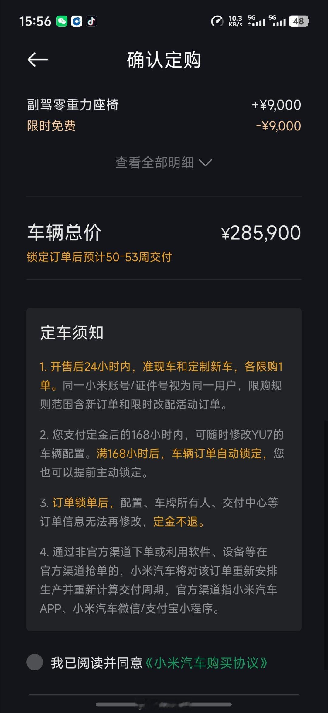 小米Yu7现在还下定的话要等一年，想问问还有人愿意锁单吗？[doge]​​​