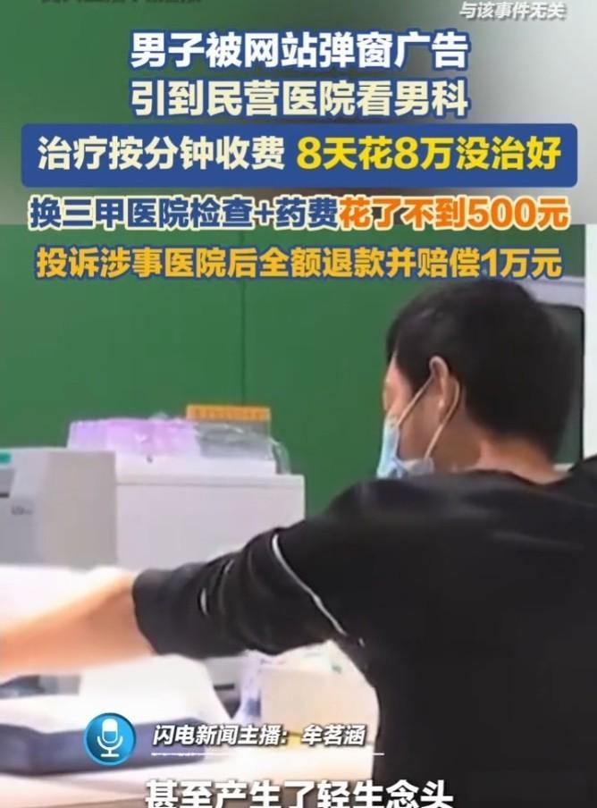 广西柳州有位普通大哥，身体出现了难言之隐。他私处一直隐隐不舒服，不仅和妻子的夫妻