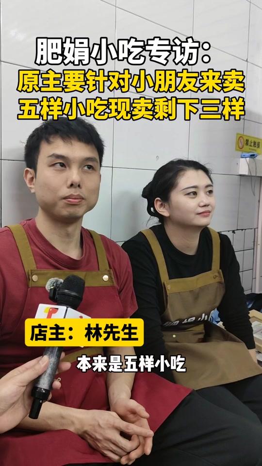 肥娟小吃的流量几乎没了！肥娟小吃现在每月的营业额，只有2万元左右，利润也只剩