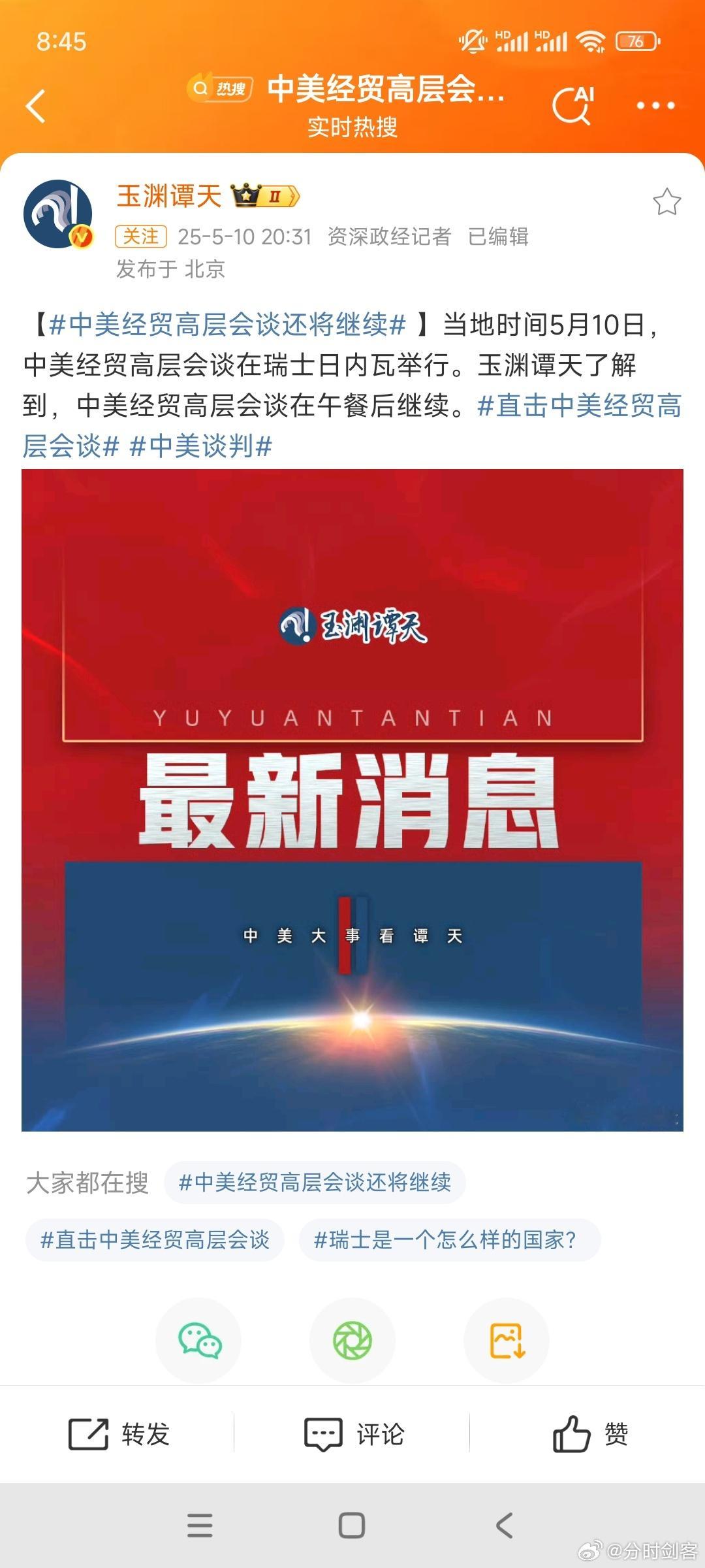 以这个消息为准，其它消息都不靠谱。​​​